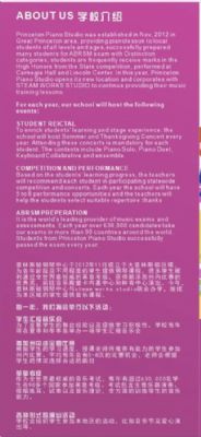 普林斯顿音乐中心春学期开课啦 photo 4