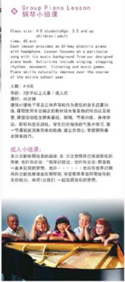 普林斯顿音乐中心春学期开课啦 photo 6