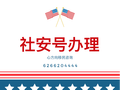 心方向移民咨询--专注身份转换 延期 绿卡 庇护申请 离婚等业务 图片 2