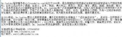 最新美国著名大学 留学申请 photo 2