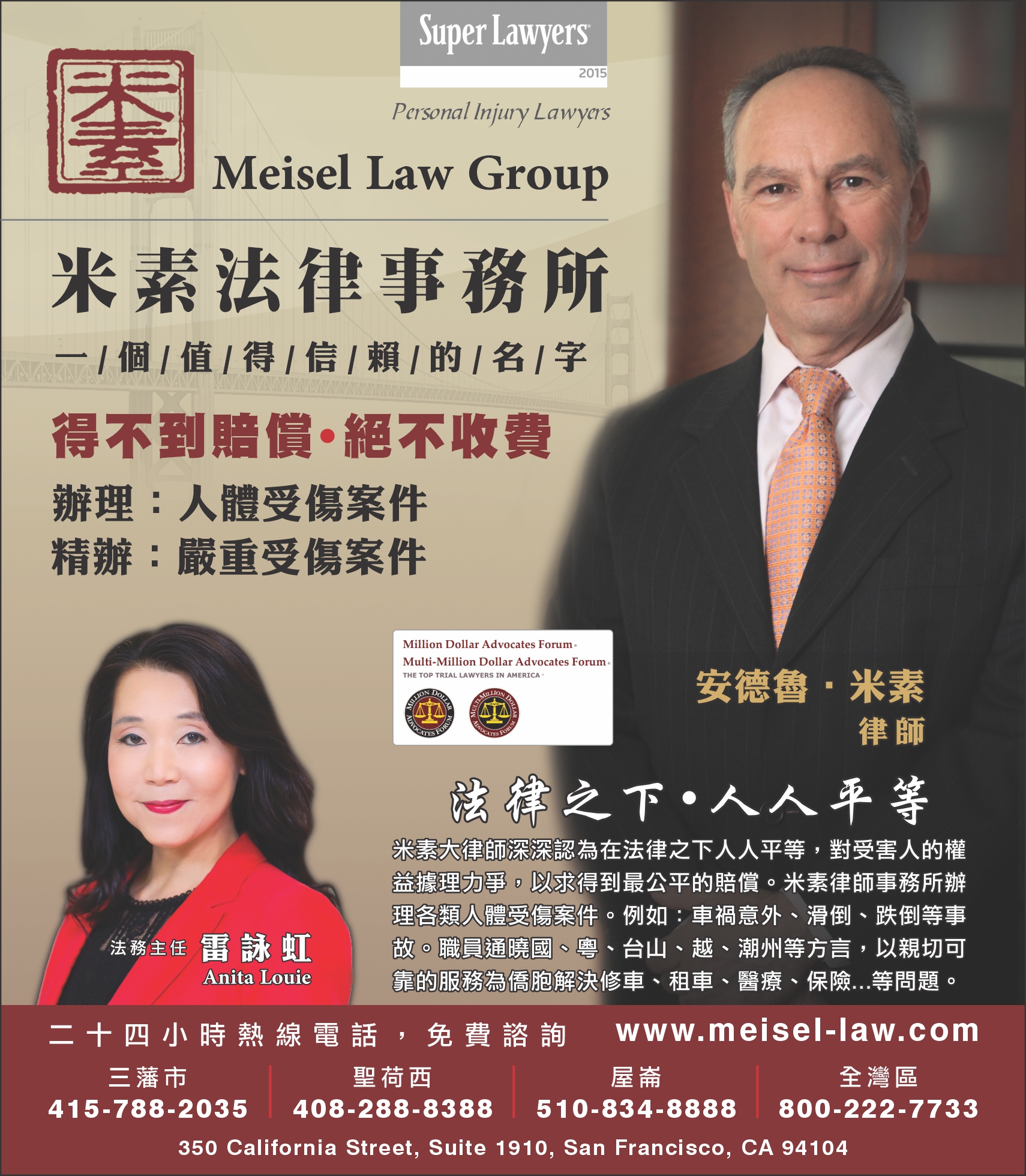 丹尼爾菲德律師事務所 图片 4