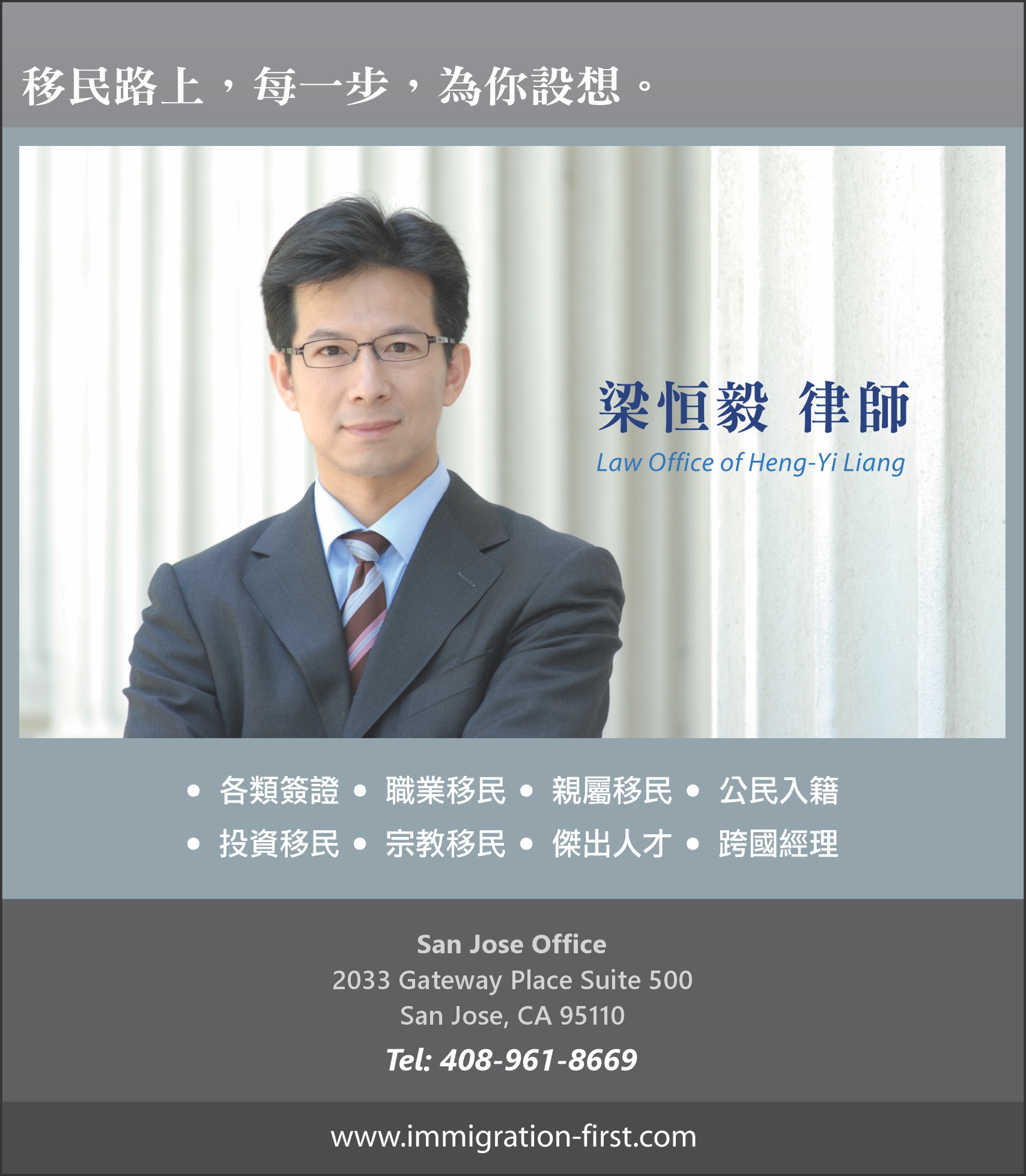 山景城移民及稅務服務 图片 1