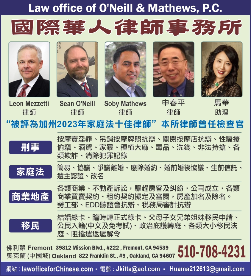 山景城移民及稅務服務 图片 3