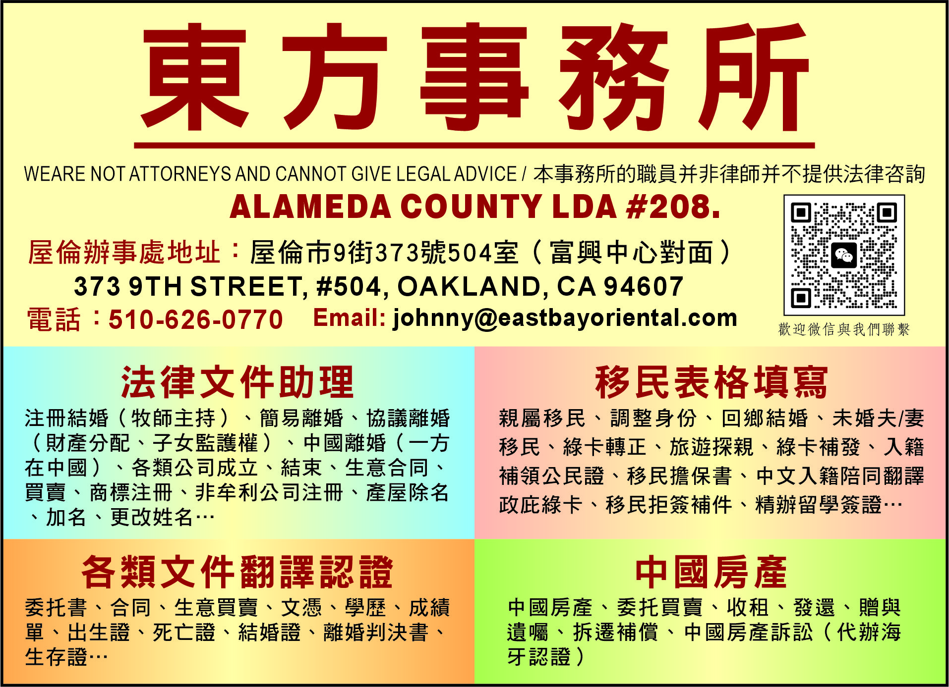 山景城移民及稅務服務 图片 4