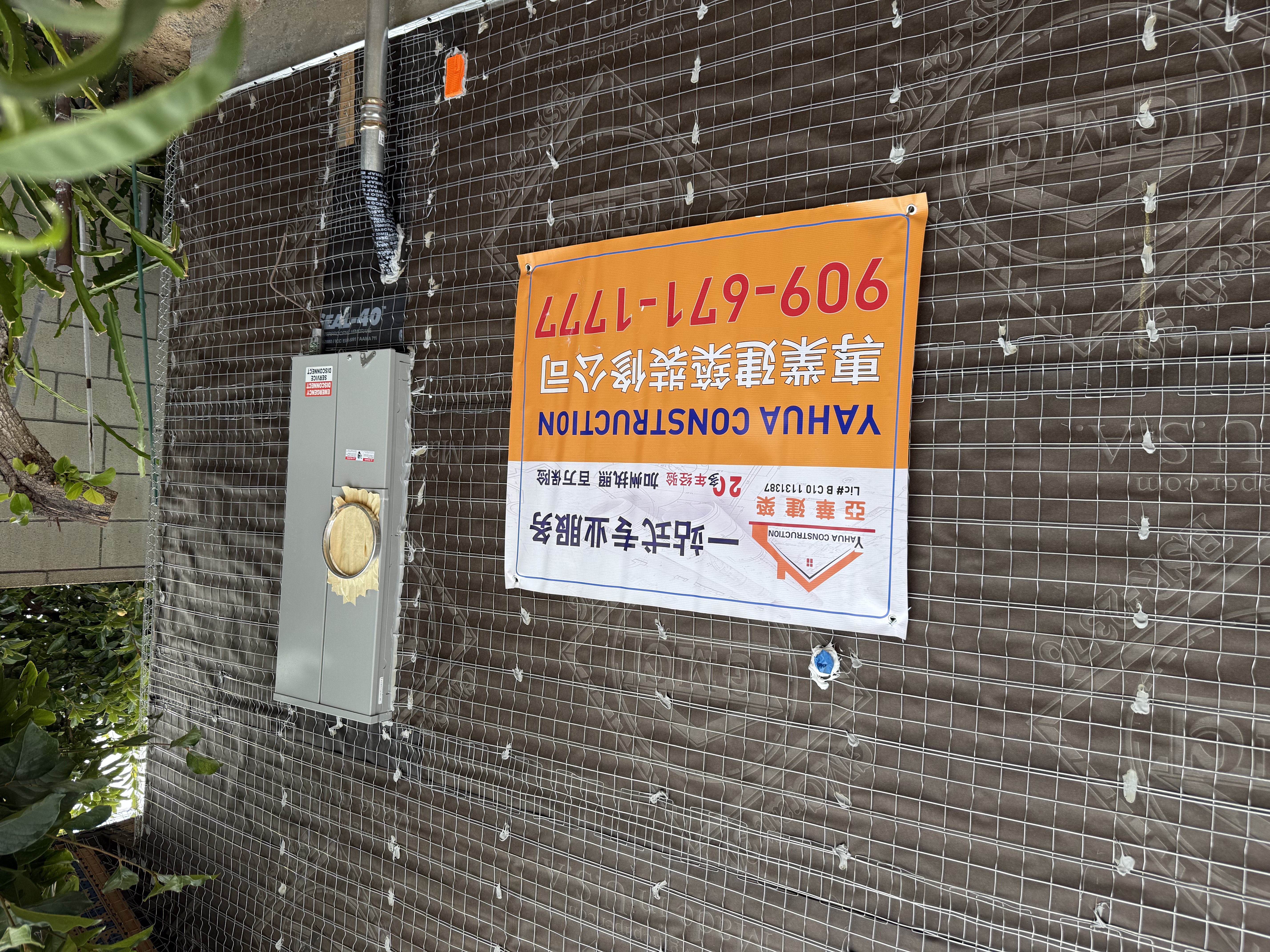 亞華建築與電力 photo 3