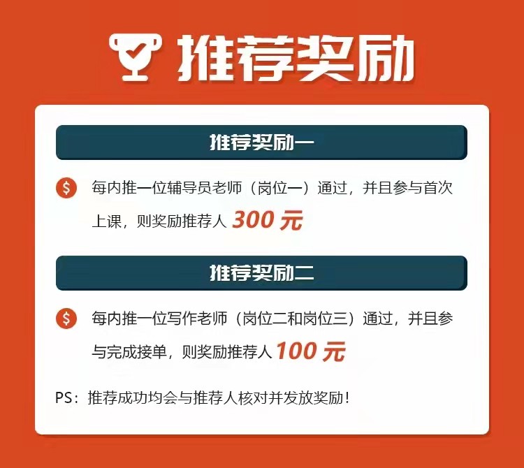 留学生线上一对一辅导老师招聘 [ 薪酬+帮助学弟学妹 ] [留学生线上辅导] photo 6