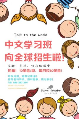 天际线上中文课招生啦！学费低还有免费体验课！ [线上网课] photo 2
