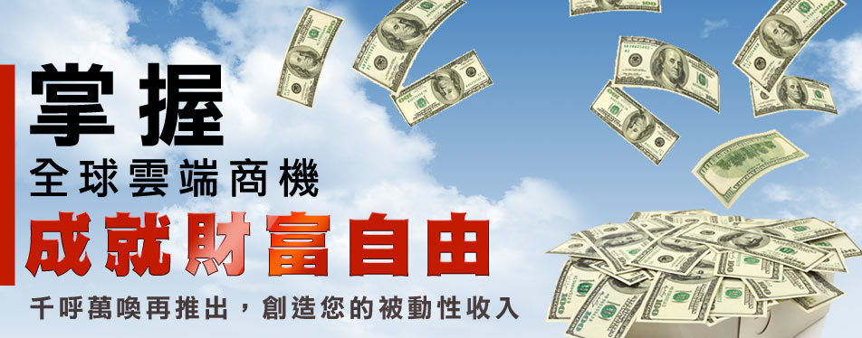 Ethan Tony Chien網賺達人簡士哲怎麼月入數十萬美金? photo 3