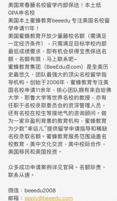 GPA不理想,SAT不突出,托福不满意,没事,这里教你如何轻松上藤校 photo 4