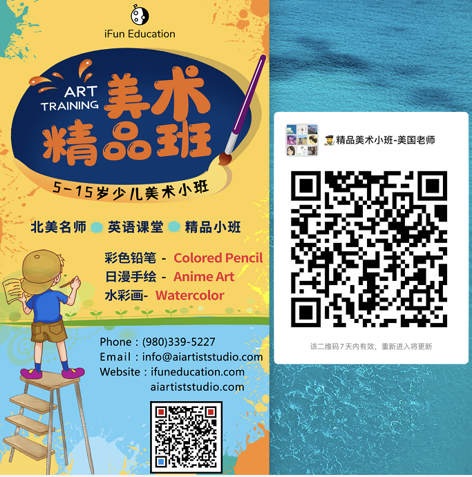 iFun Education 北美少儿教育机构 [精品小班] photo 2
