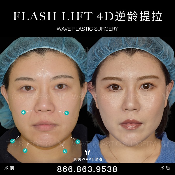 WAVE美亦恆整型外科 photo 3