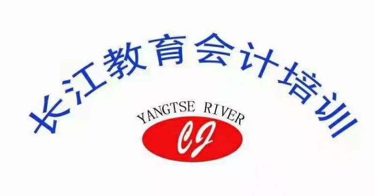 荆州会计培训长江会计培训教你轻松学实操 图片 2