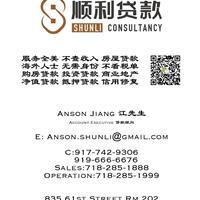 顺利贷款 首选融资和贷款咨询公司 （业务覆盖全美50州） photo 1
