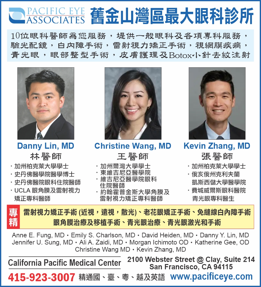 瞳仁眼科眼鏡中心─宋江躍眼科醫學博士 图片 2