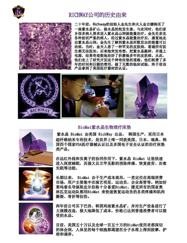 紫水晶生物治療床墊 图片 4