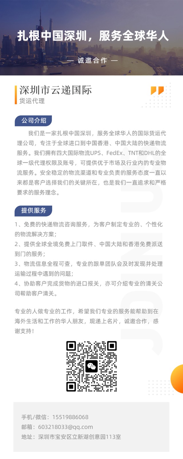 深圳市云递国际货运代理有限公司 photo 1