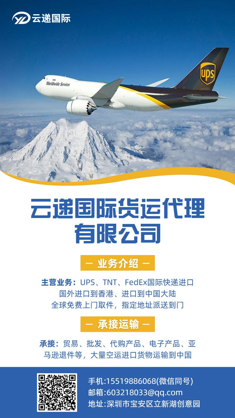 深圳市云递国际货运代理有限公司 photo 4