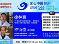 Blue Sea Wellness photo 4