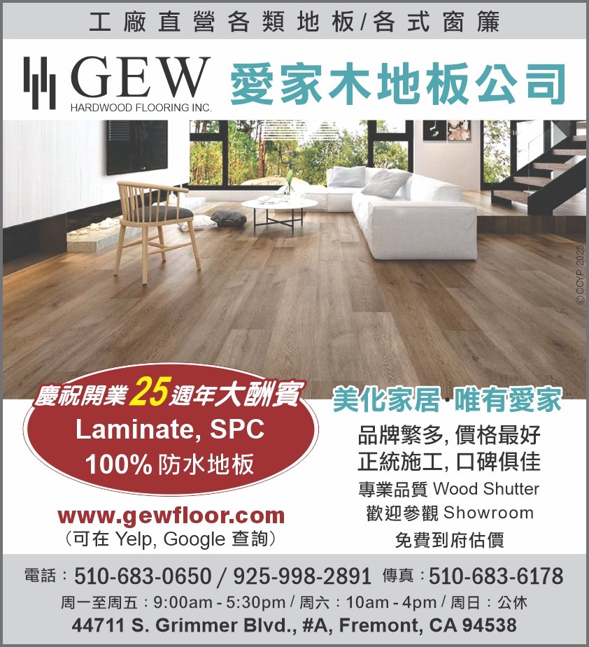 中興竹木地板公司 photo 2