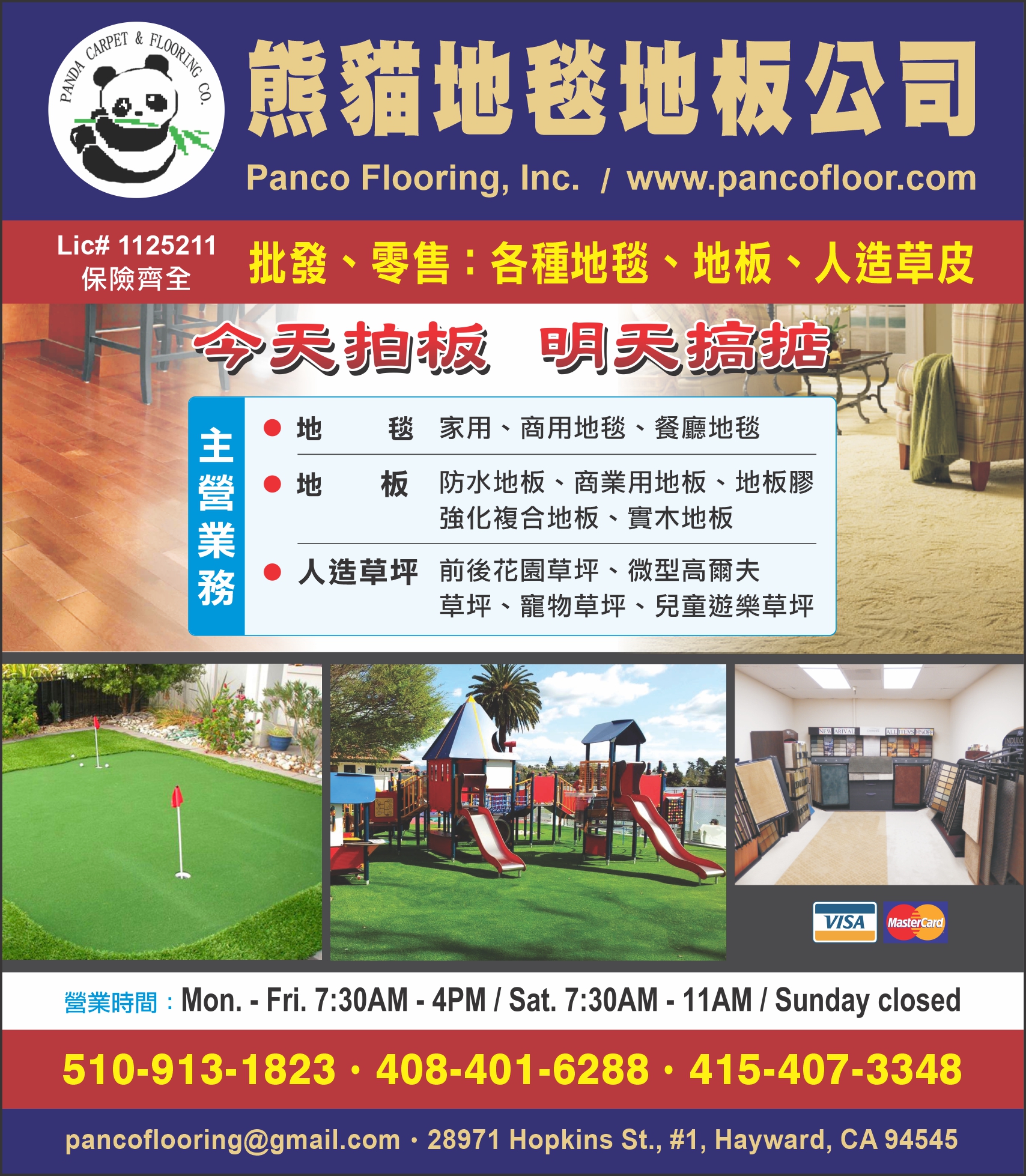 中興竹木地板公司 photo 4