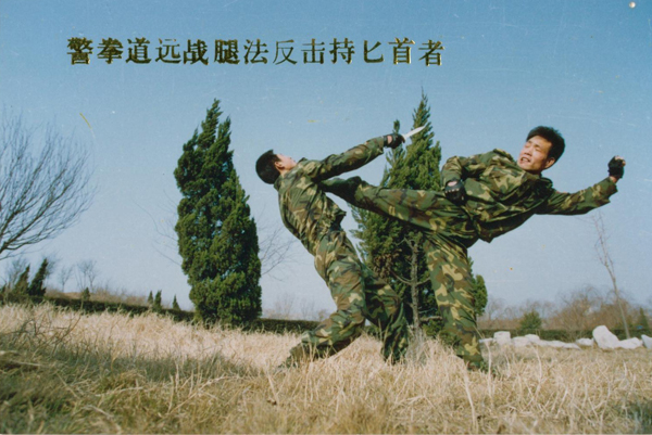 警拳道武功學院 photo 3