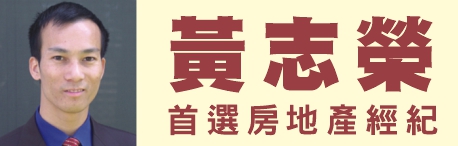 馮建中房地產經紀 photo 1