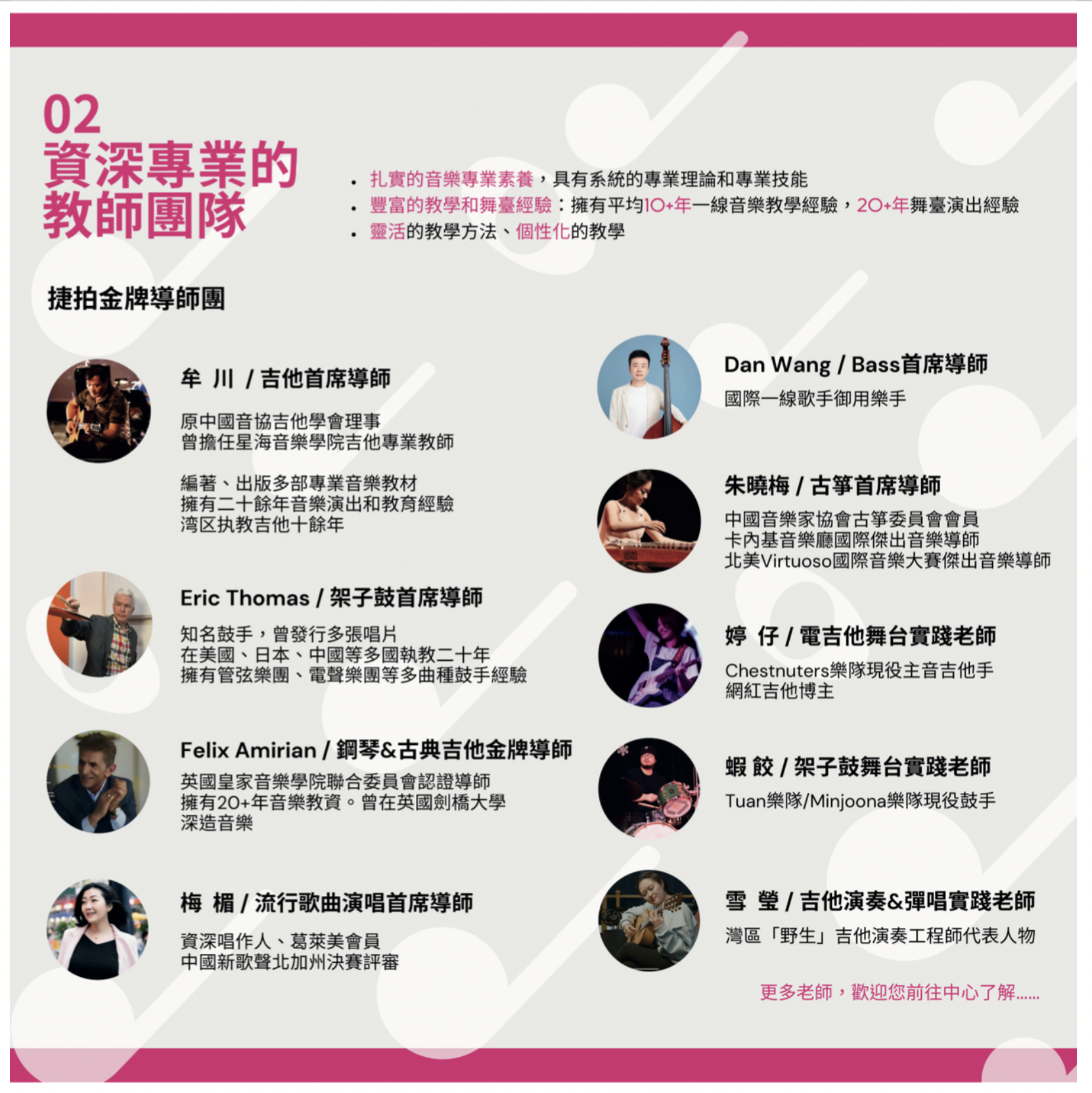 Upbeat Music 捷拍音乐中心 photo 3