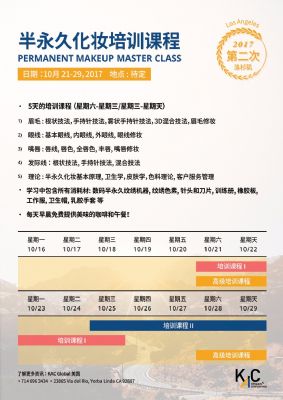 韩式半永久化妆培训课程,10月份课程招生中 图片 3