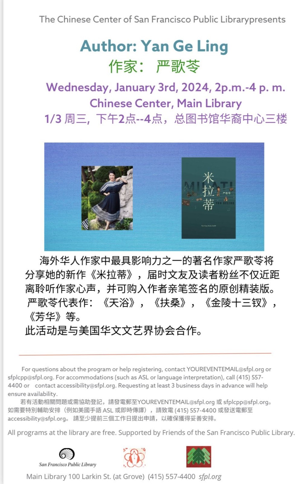 旧金山总图书馆华文中心 photo 1