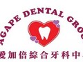 爱加倍儿童牙科矫正中心 photo 1