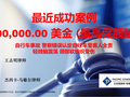 湾区顶尖车祸律师*王志明律师团队 photo 7