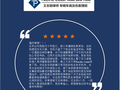 湾区顶尖车祸律师*王志明律师团队 photo 8