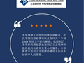 湾区顶尖车祸律师*王志明律师团队 photo 17