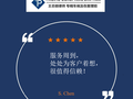 湾区顶尖车祸律师*王志明律师团队 photo 16