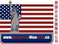 通过L-1, EB-1C商务移民;EB-5投资移民; - EB-1A,EB-2,EB-3技术移民获得绿卡 图片 1