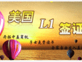 旧金山美邦移民律师事务所 - American Immigration Group 图片 4