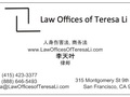 Law Offices of Teresa Li, PC photo 4
