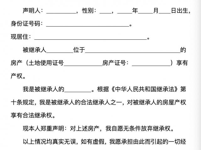 美国授权中国房产/诉讼/委托书办理/放弃遗产继承权声明书办理5189565673