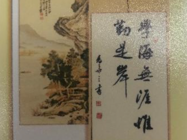 纽约字畫裝裱646-833-7355