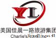 佳晨一路小众游 10人精品小团 自驾游 单租车 包车游