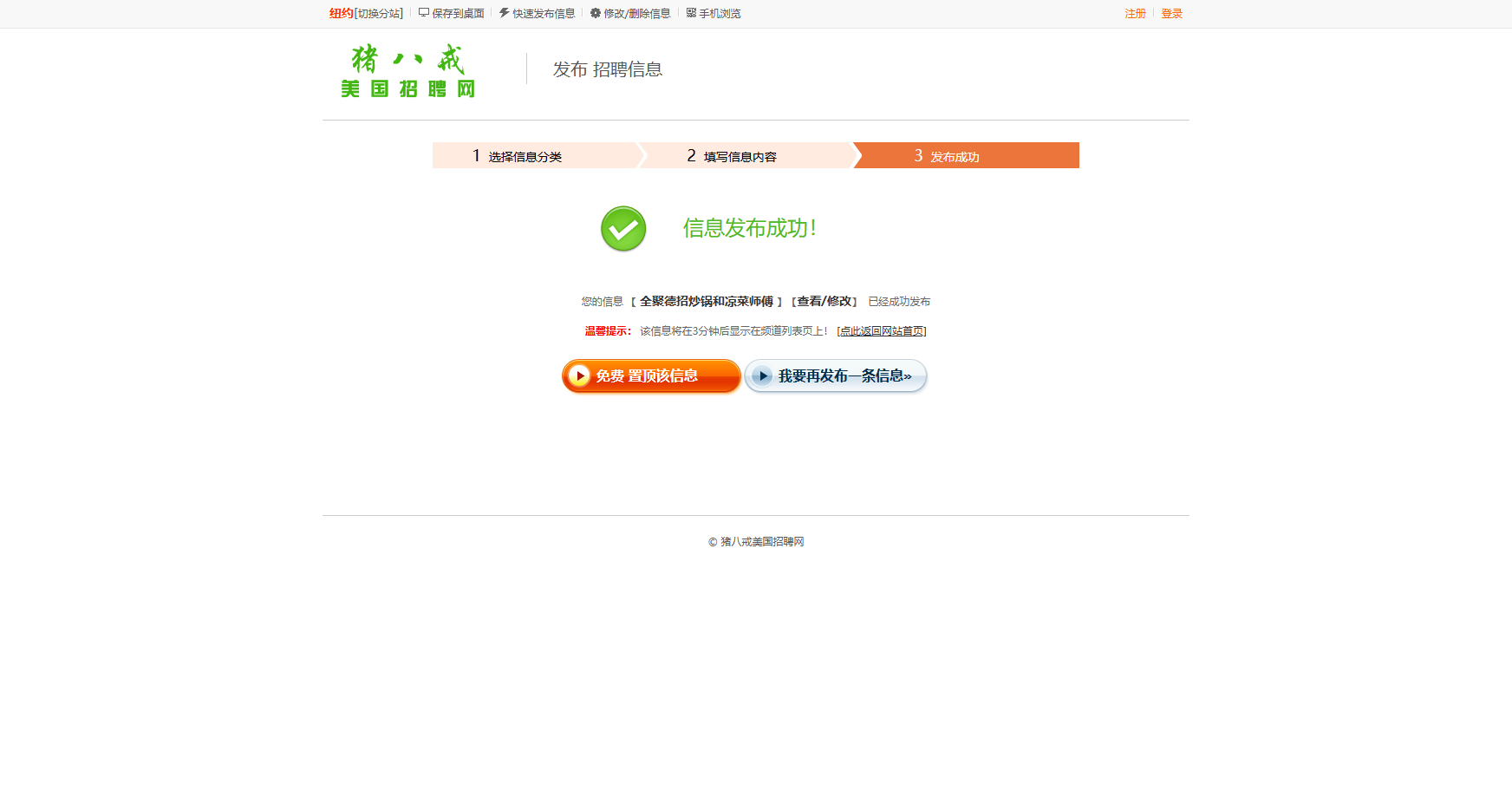 全聚德米其林餐厅诚聘后厨 图片 1