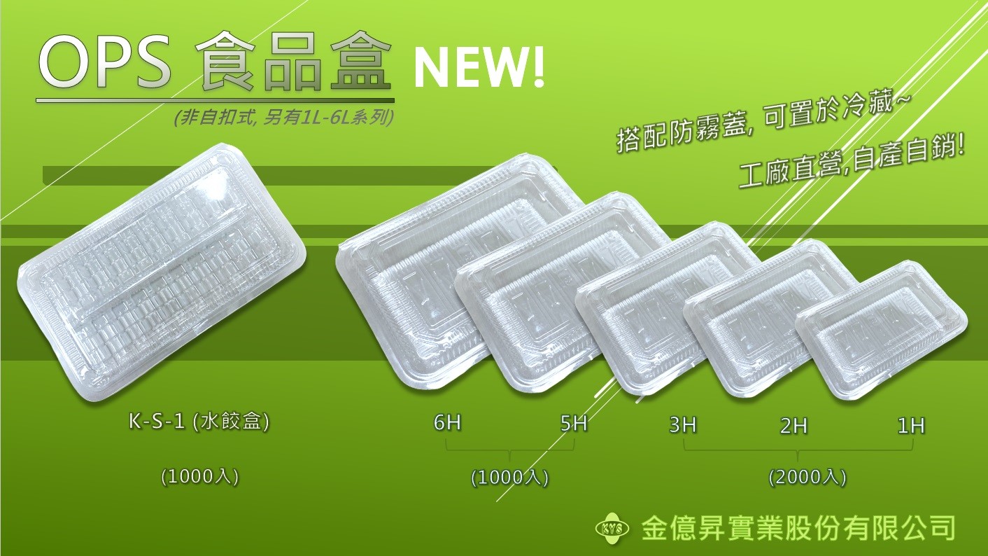 Jin Yisheng, a professional manufacturer of disposable food packaging made in TAIWAN! photo 1