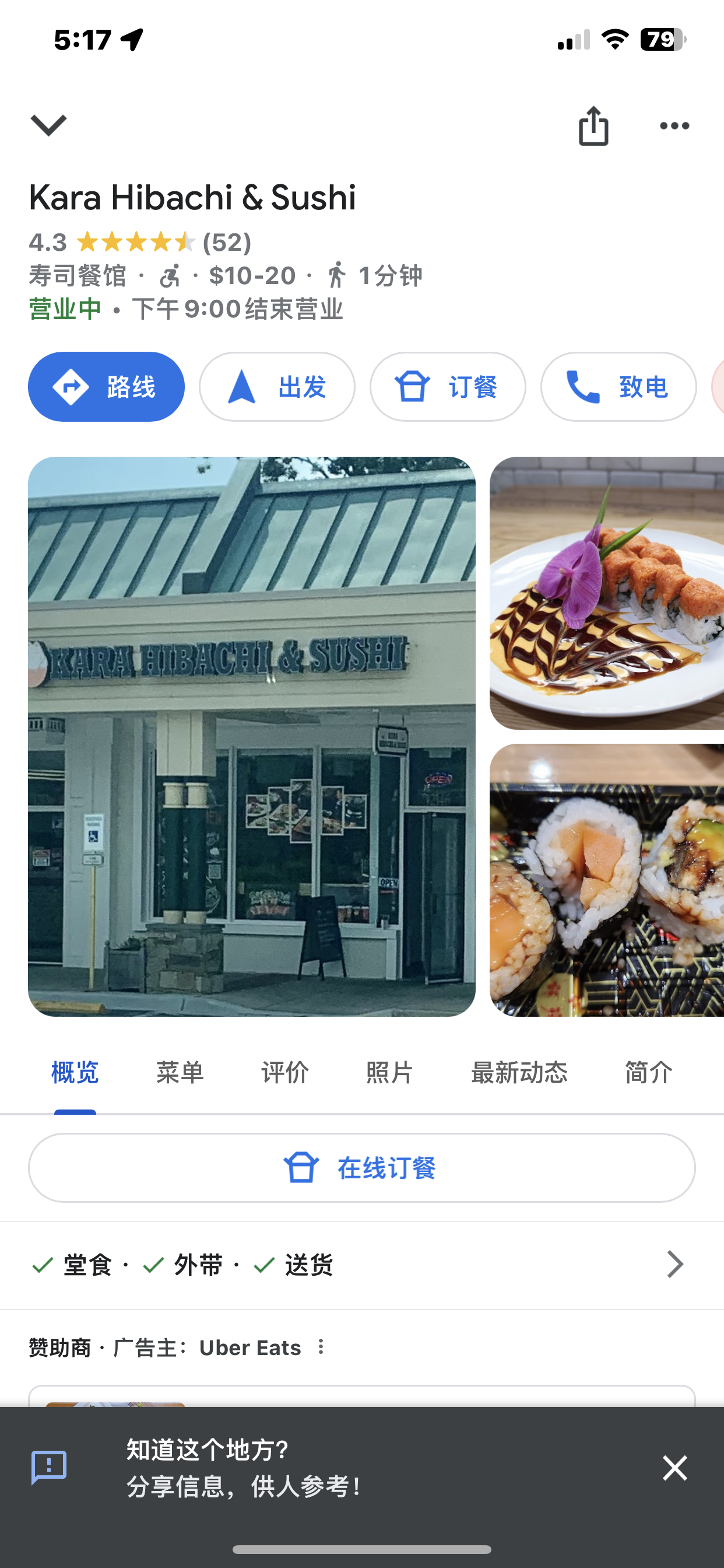 Teppanyaki takeaway shop for sale photo 4