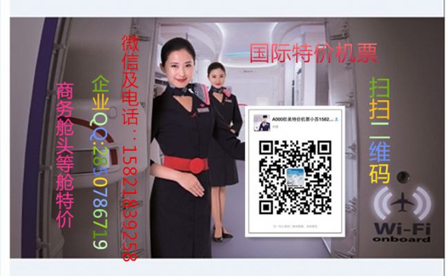 长沙出发到美国洛杉矶旧金山特价商务舱头等舱 图片 3