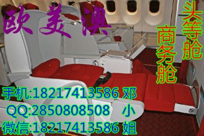 Daily special offer: 30% off business class from Xi'an to Los Angeles photo 6