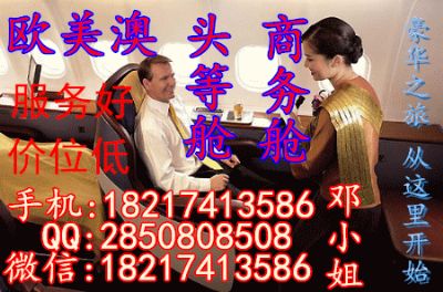 Daily special offer: 30% off business class from Xi'an to Los Angeles photo 4