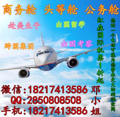 Daily special offer: 30% off business class from Xi'an to Los Angeles photo 2