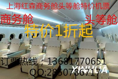 Where to book business class first class business class discount flights from Xiamen Quanzhou to San Francisco photo 2
