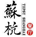 纽约招聘 苏杭-来自中国的百年老店 图片 2