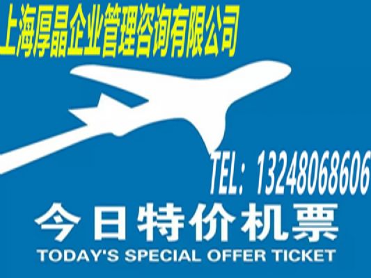 How much is the special direct business class ticket from Detroit to Shanghai in the United States [Detroit air tickets]